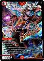 デュエルマスターズ　勝利宣言鬼丸「覇」PSA10 Amazon.co.jp: デュエルマスターズ/BD-18/8/VIC/勝利宣言 鬼丸